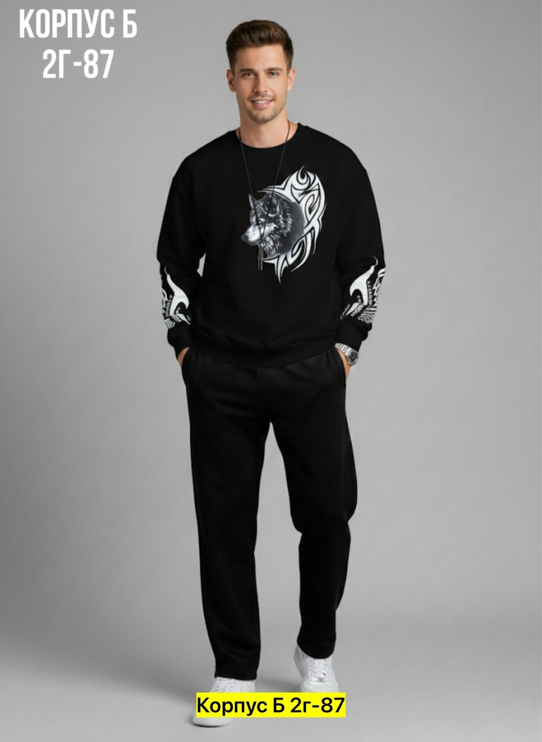 мужские свитшоты,брюки джоггеры,мужские спортивные брюки,спортивные костюмы,свитшот мужской белый