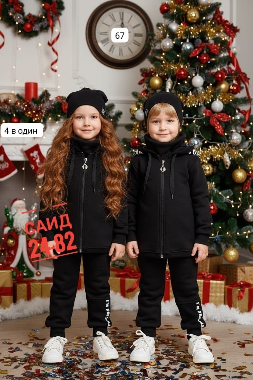 стильные костюмы,комбинезон флисовый детский,утепленный костюм,детский костюм из футера,комбинезон утепленный