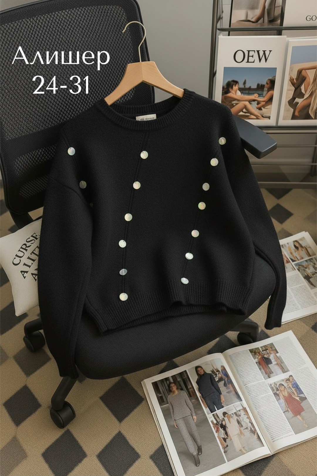 женский свитер,свитер женский вязаный,свитер вязаный джемпер кофта с жемчугом,женская кофта,вязаные кардиганы