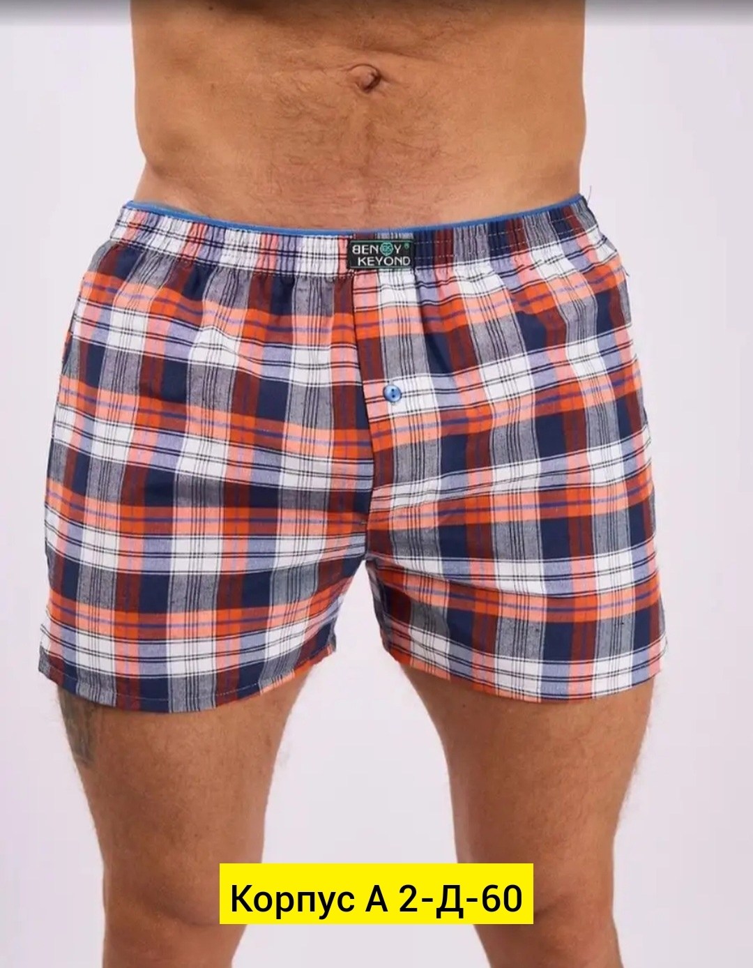 трусы шорты мужские,мужское нижнее белье,трусы семейные мужские,мужские трусы,нижнее белье трусы мужские