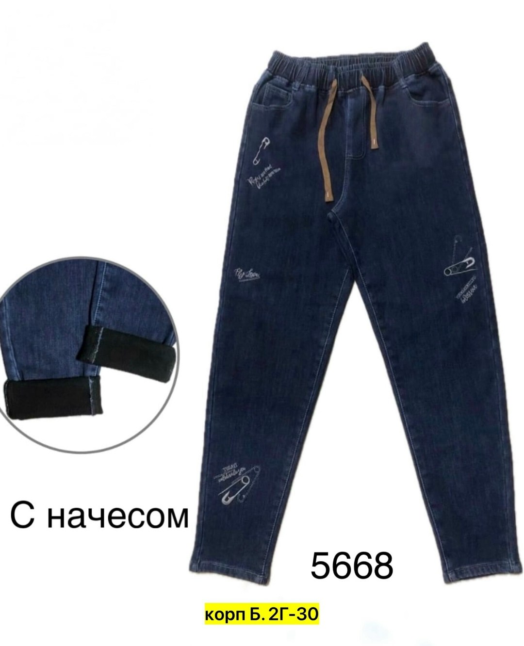 брюки джинсы,джинсы джоггеры,джинсы на резинке,джинсы штаны,джинсы джинсы