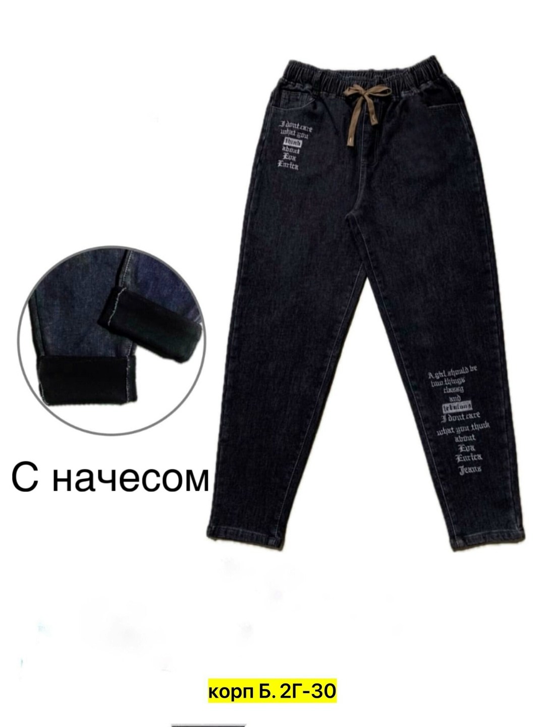 брюки джинсы,джинсы джоггеры,джинсы на резинке,джинсы штаны,джинсы джинсы