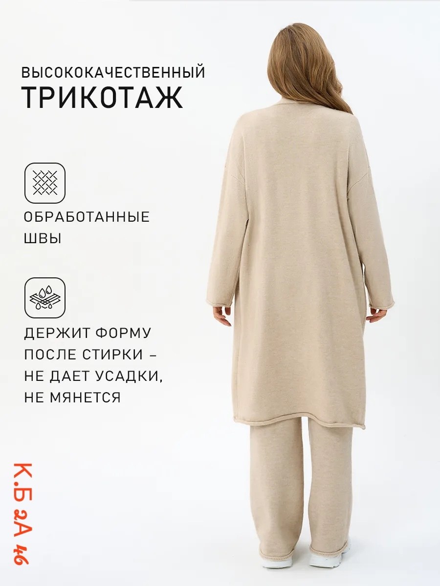 костюм из трикотажа,женский костюм тройка,трикотажный женский костюм,костюм тройка с кардиганом,кардиган коричневый