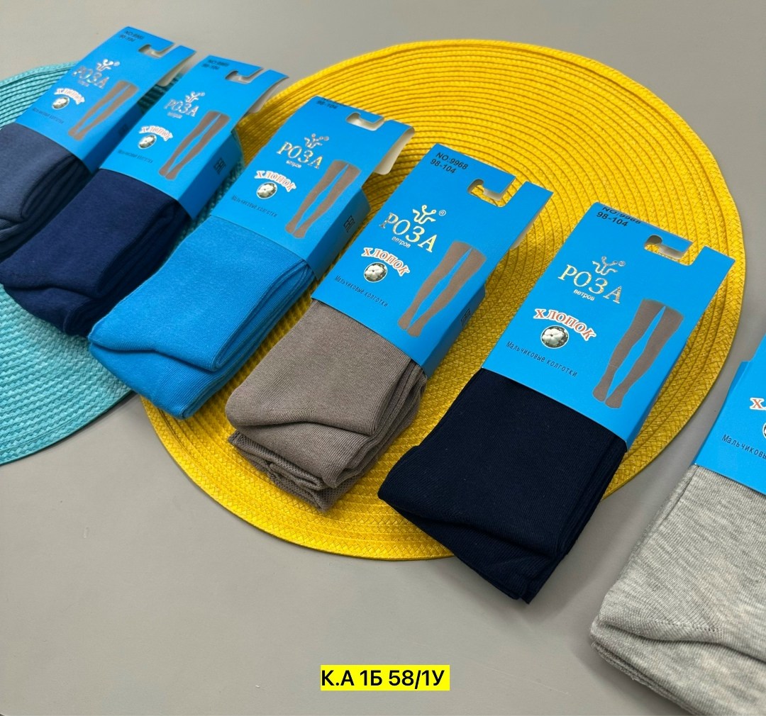 колготки детские,колготки для мальчика,носки мужское,детские колготки для мальчиков,носки для мальчика