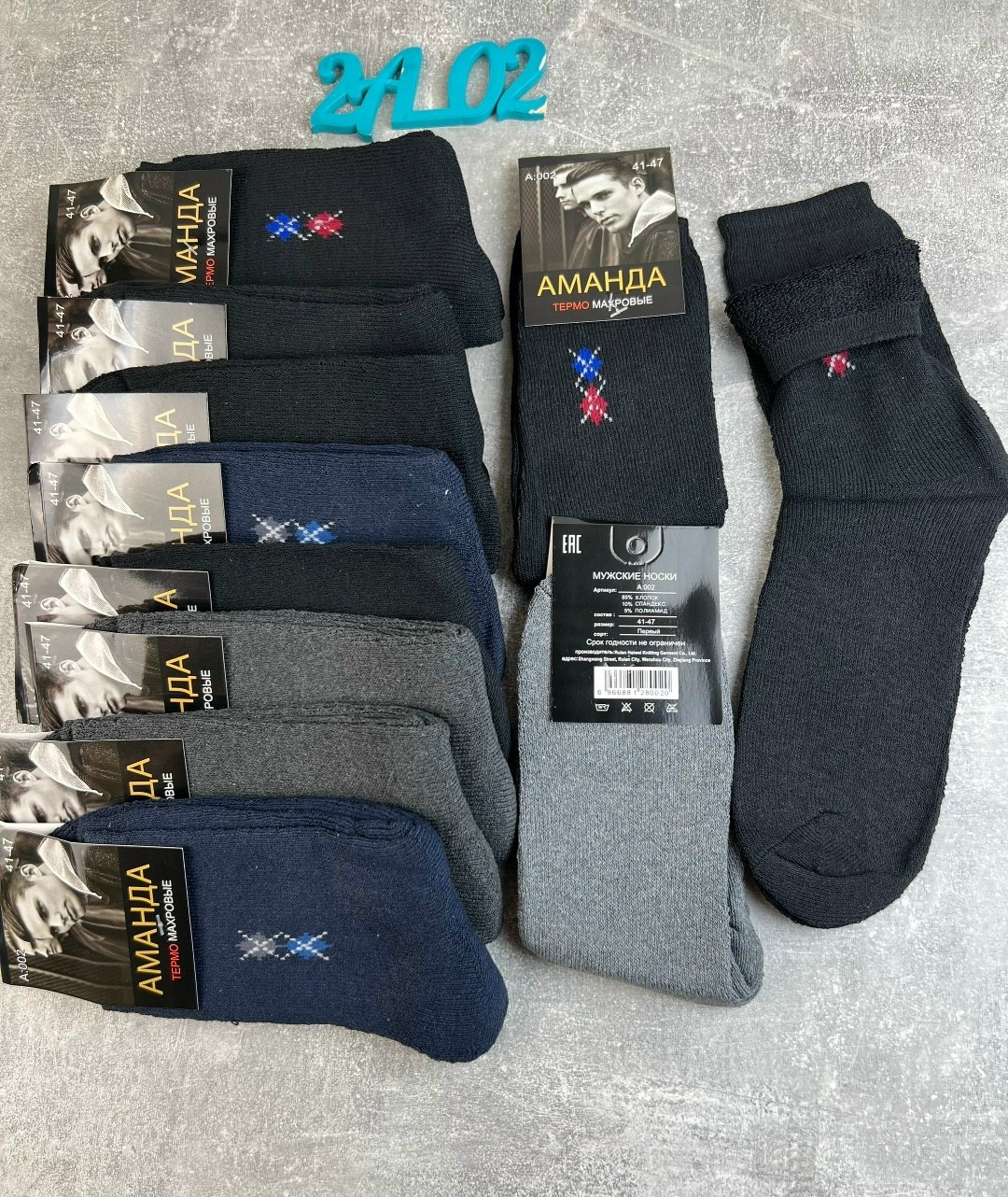 носки мужские махровые,носки мужские махровые *алия* (р.41-47) 26262,мужские носки,носки мужские н 6555 р.41-47 серые 10пар,носки мужские махровые термо