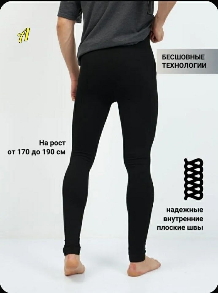 кальсоны мужские термобелье,термобелье низ apollon кальсоны мужские с меховым,термобелье мужское,кальсоны мужские термобелье зимнее,кальсоны мужские