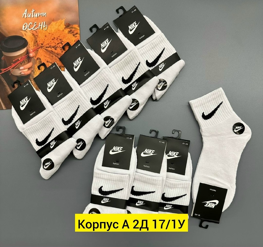 носки мужские 10 пар nike,носки мужские 10 пар,носки найк 10 пар,носки мужские,носки спортивные мужские