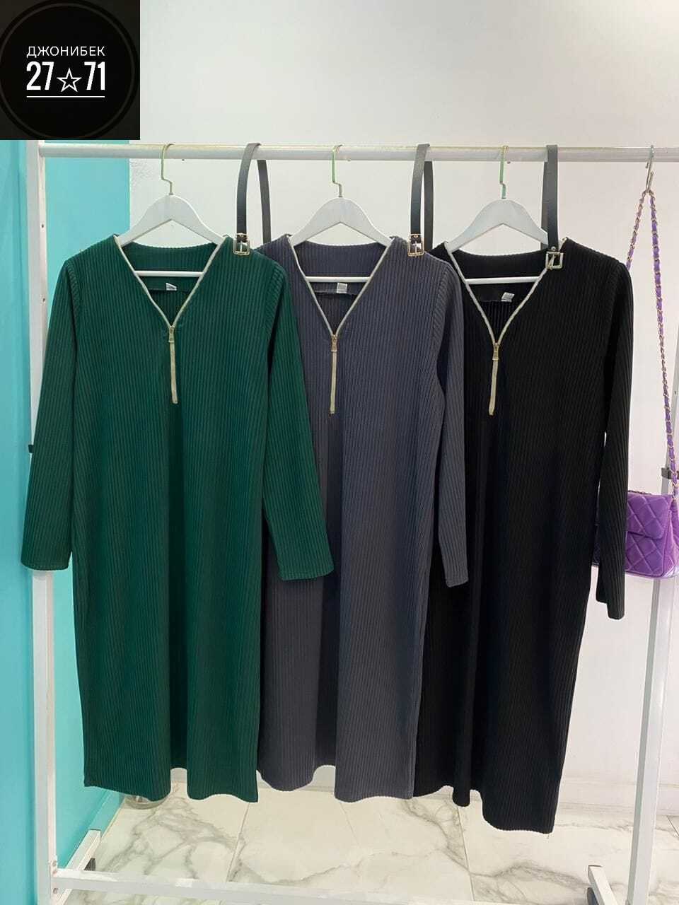 трикотажное платье,теплое платье,платье,платье женское,платье трикотажное женское