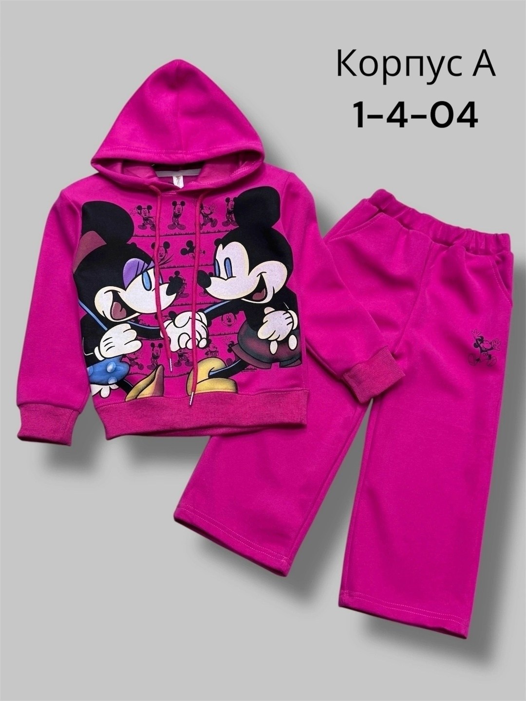 детский костюм,детские костюмы,костюмчик,детские костюм на флисе,детский костюмчик