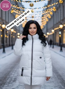 Верхняя одежда