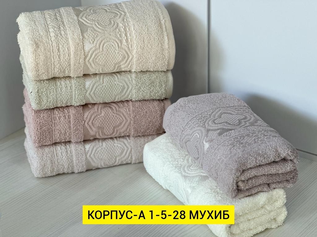полотенца оптом,полотенца махровая, для дома,турецкие полотенца,набор полотенец