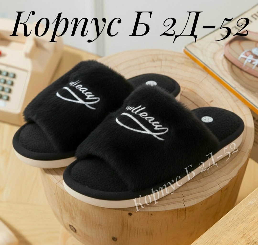тапочки женские домашние,тапочки женские,тапочки домашние,,женские тапочки для дома