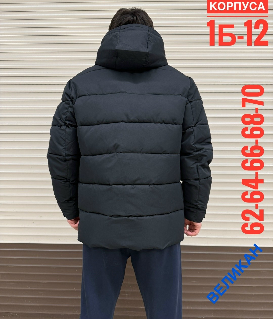 куртка мужская зимняя размер 62 64,куртка мужская зимняя,мужские куртки зима,куртка мужскaя демисезонная,куртка мужская