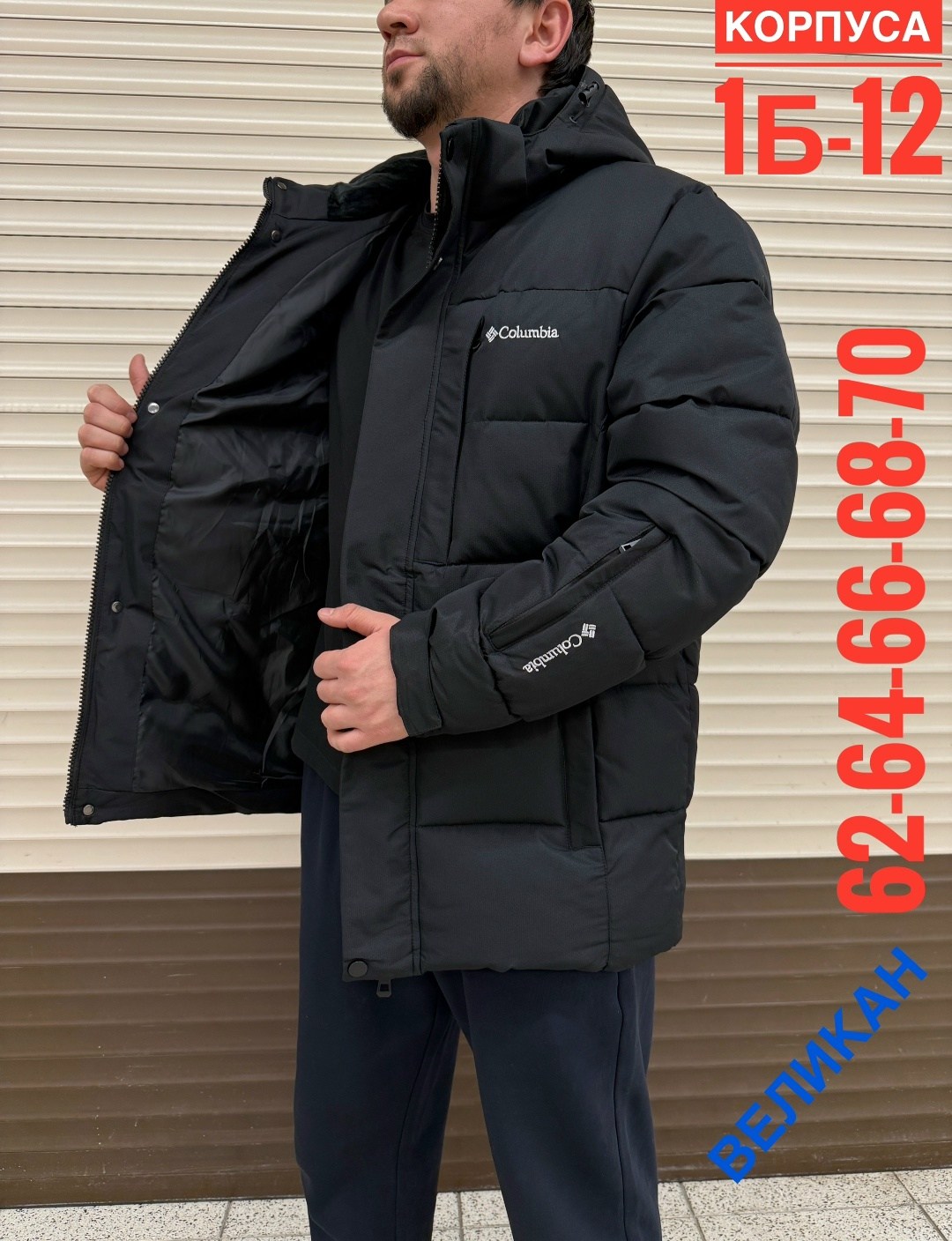 куртка мужская зимняя размер 62 64,куртка мужская зимняя,мужские куртки зима,куртка мужскaя демисезонная,куртка мужская