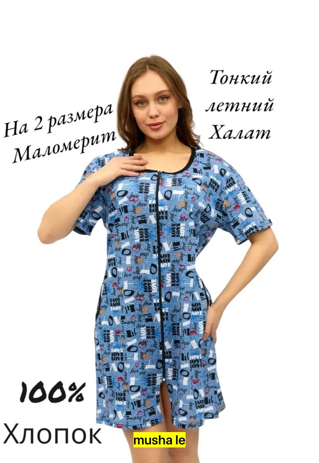 халат женский домашний,женский халат,халат женский трикотаж,халаты женские домашние,халат трикотажный