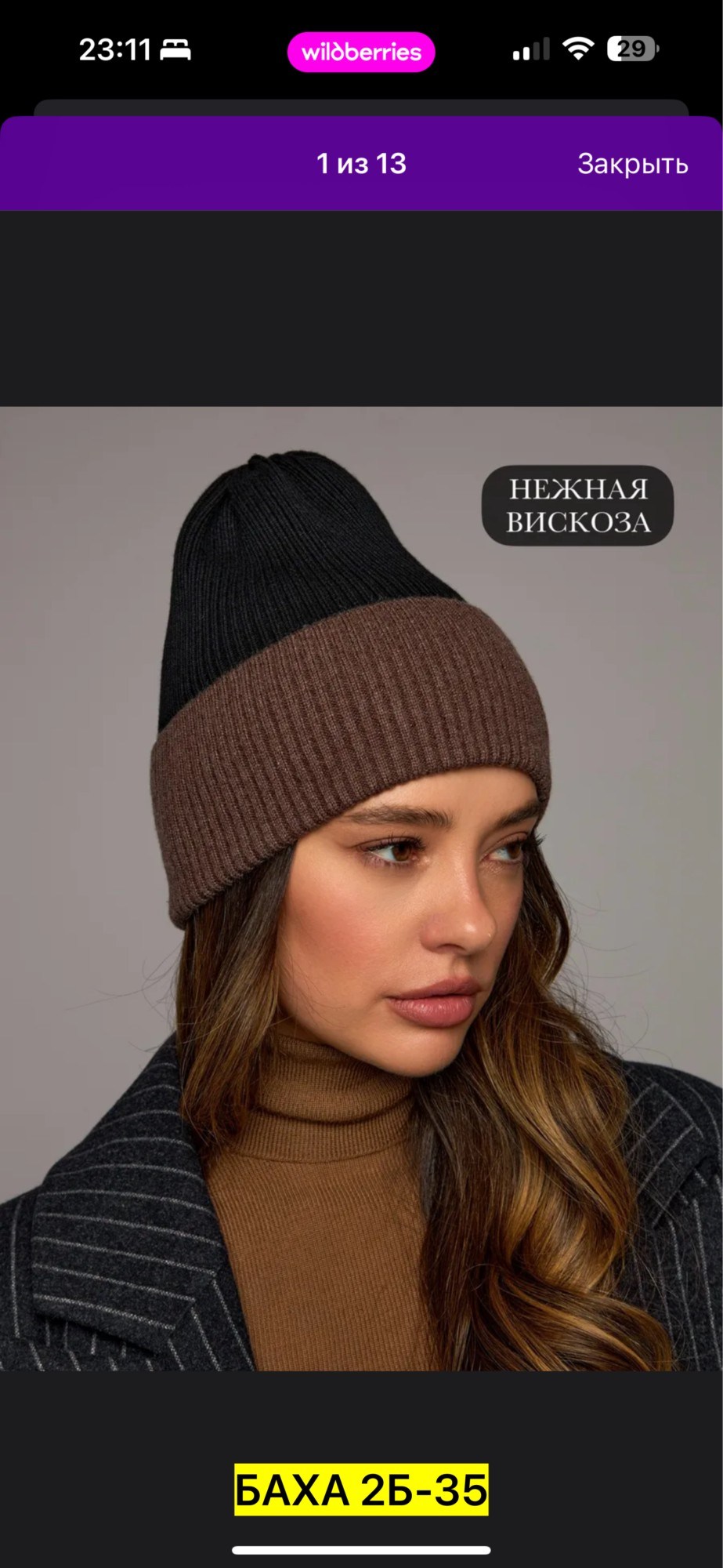 шапка женская вязаная,шапка бини вязаная,шапка женская осенняя,вязаная шапка,шапка женская