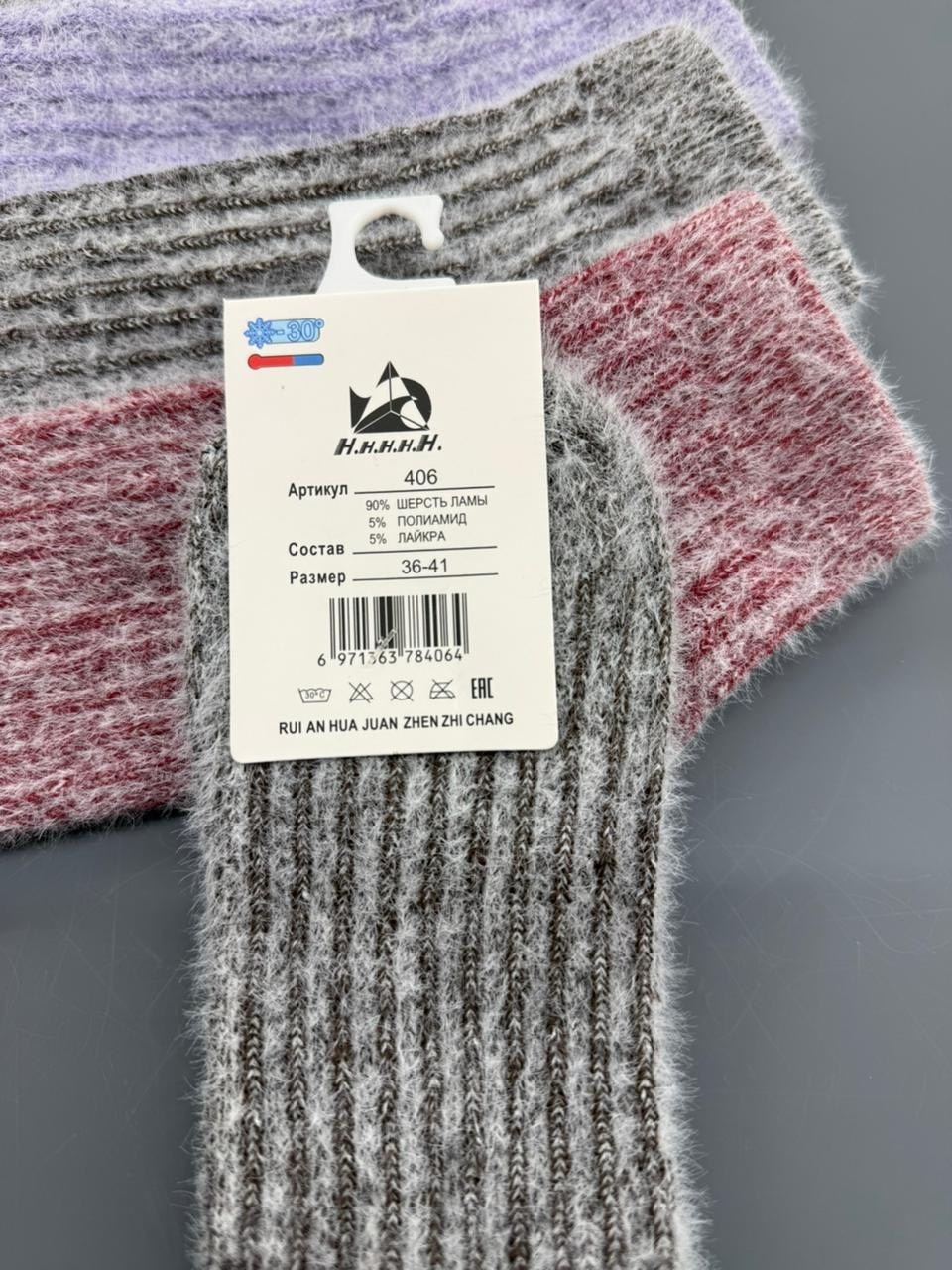 носки женские,носки для женщин,носки детские теплые,тёплые носки,носки подростковая