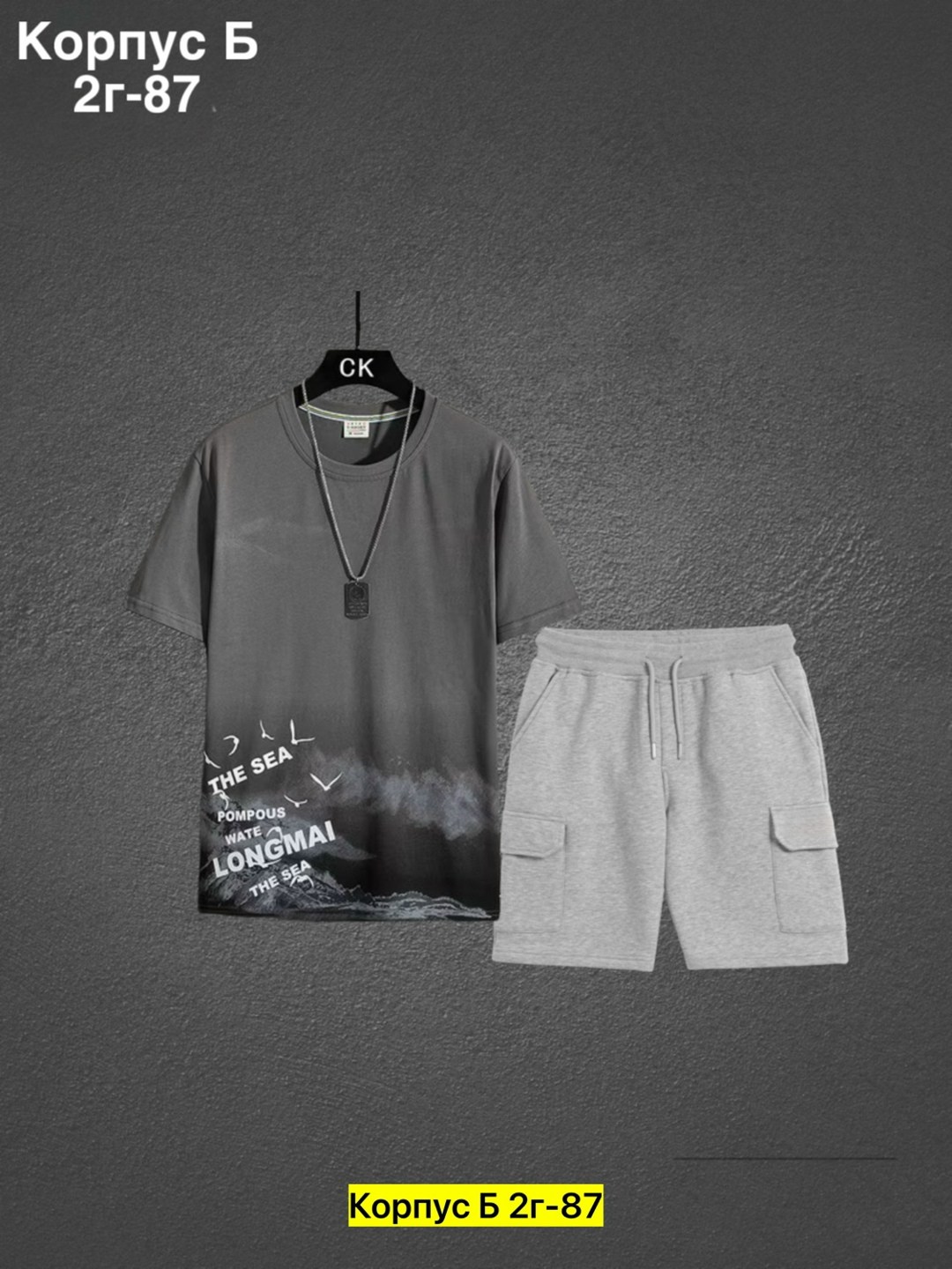 костюм спортивный мужской, ,костюм мужчины,спортивные костюм,костюм двойка