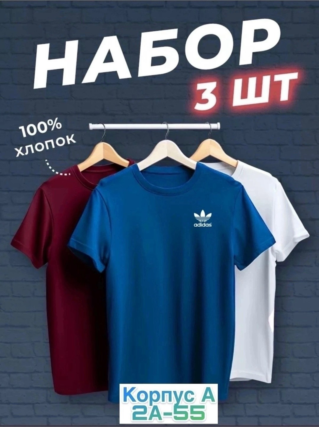 футболки набор 3 шт,футболки мужские набор 3 шт,набор футболок,комплект футболки,футболки для мужчин