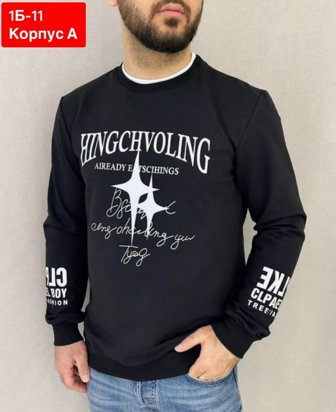 свитшот мужской белый,свитшот мужская,белая кофта мужская,свитшот мужской толстовка мужская,толстовки свитшот