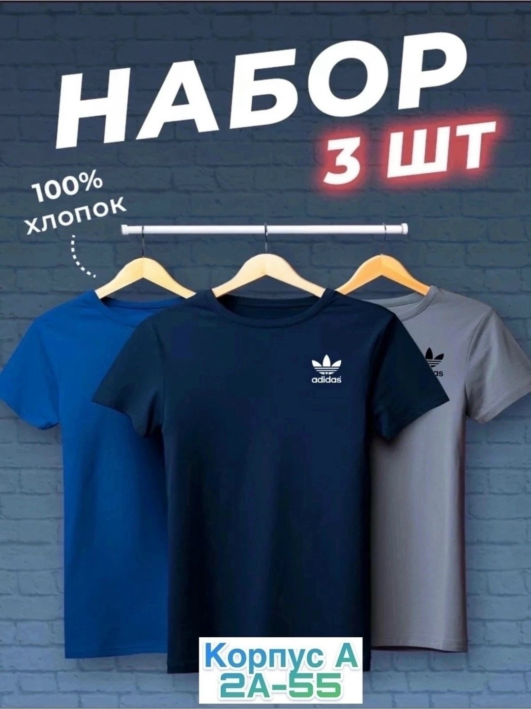 футболки набор 3 шт,футболки мужские набор 3 шт,набор футболок,комплект футболки,футболки для мужчин