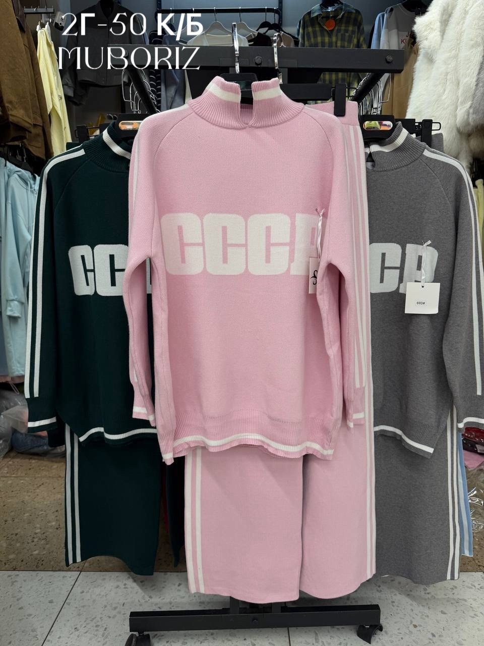 трикотажный костюм ссср,костюм ссср,спортивный костюм,спортивный костюм ссср,трикотажный костюм ссср beststyle цвет красный