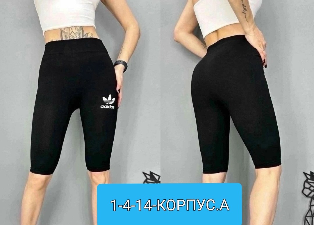 велосипедки женские,велосипедки женские спортивные,велосипедки женские ,велосипедки женские adidas,черные велосипедки