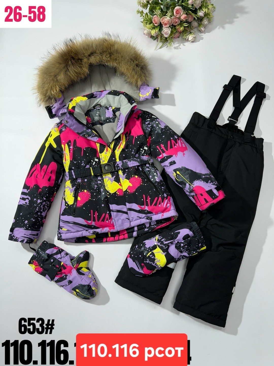 зимний костюм для девочки,зимние костюмы,детский зимний костюм,костюм зимний для девочки 110-134,комплект верхней одежды javinia