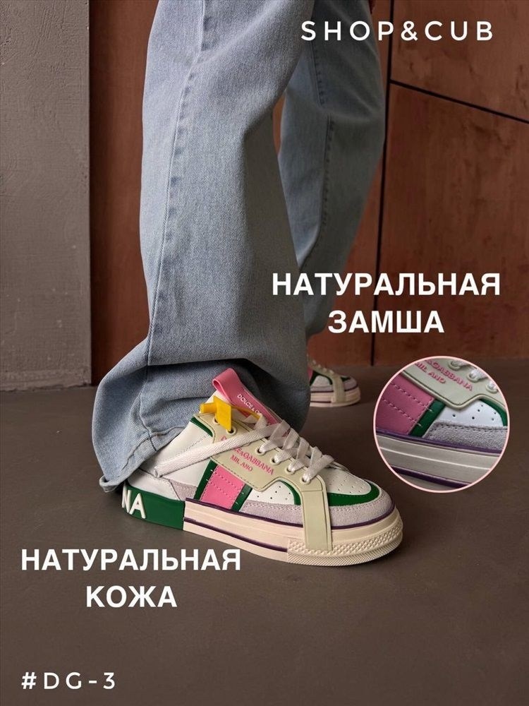 кроссовки женские dolce gabbana,кроссовки дольче габбана женские 2025,кроссовки dolce gabbana,кроссовки дольче габбана женские,кроссовки дольче габбана белые