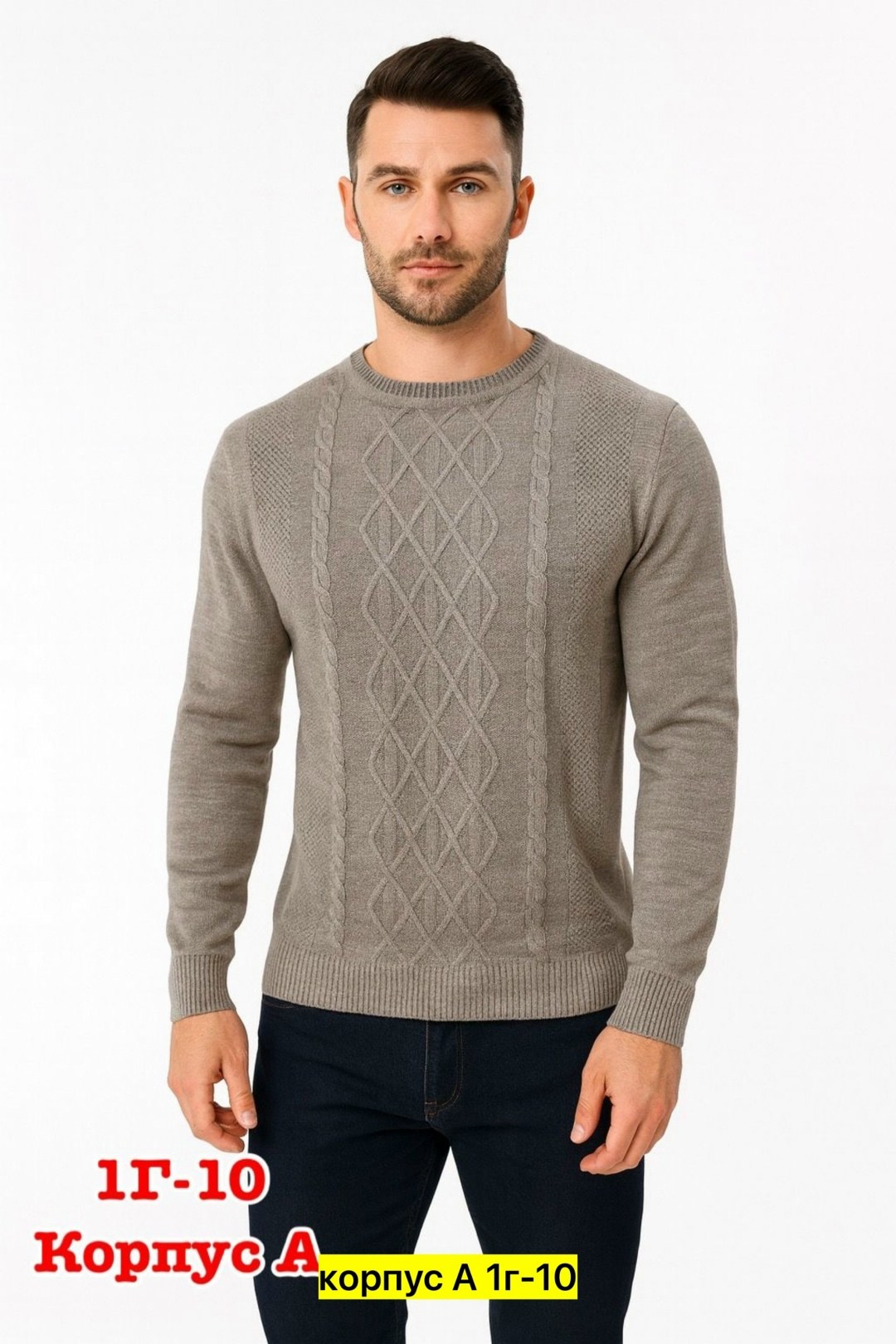 мужской джемпер свитер,джемпер для мужчин,свитер джемпер,мужской свитер,джемпер мужской