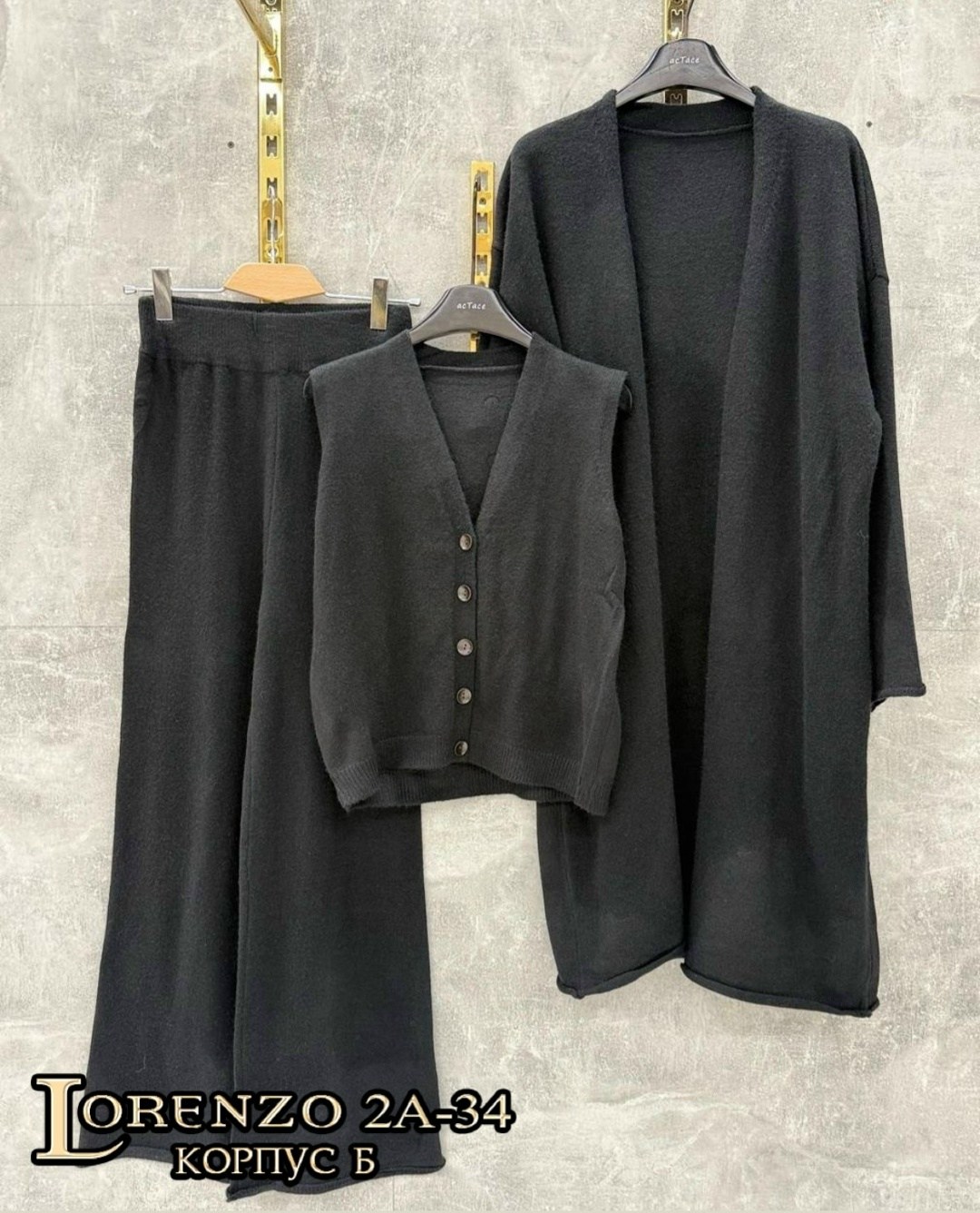 костюм брючный кашемировый,длинный кардиган,стильные костюмы,костюм женский тройка,трикотажный костюм