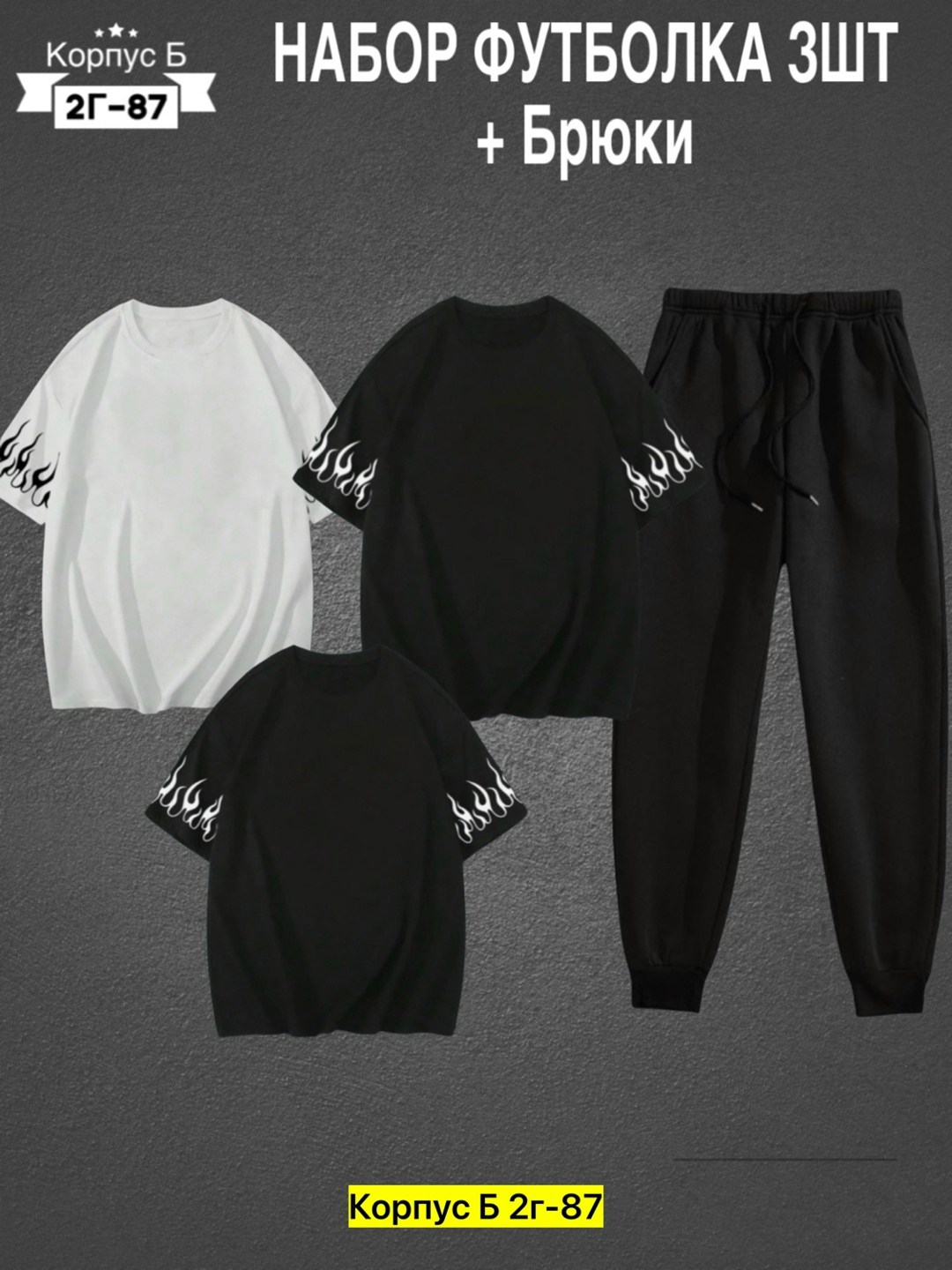 костюм для мужчин,мужские спортивные костюмы,мужская спортивная одежда,комплект костюм,костюм с футболкой и брюками