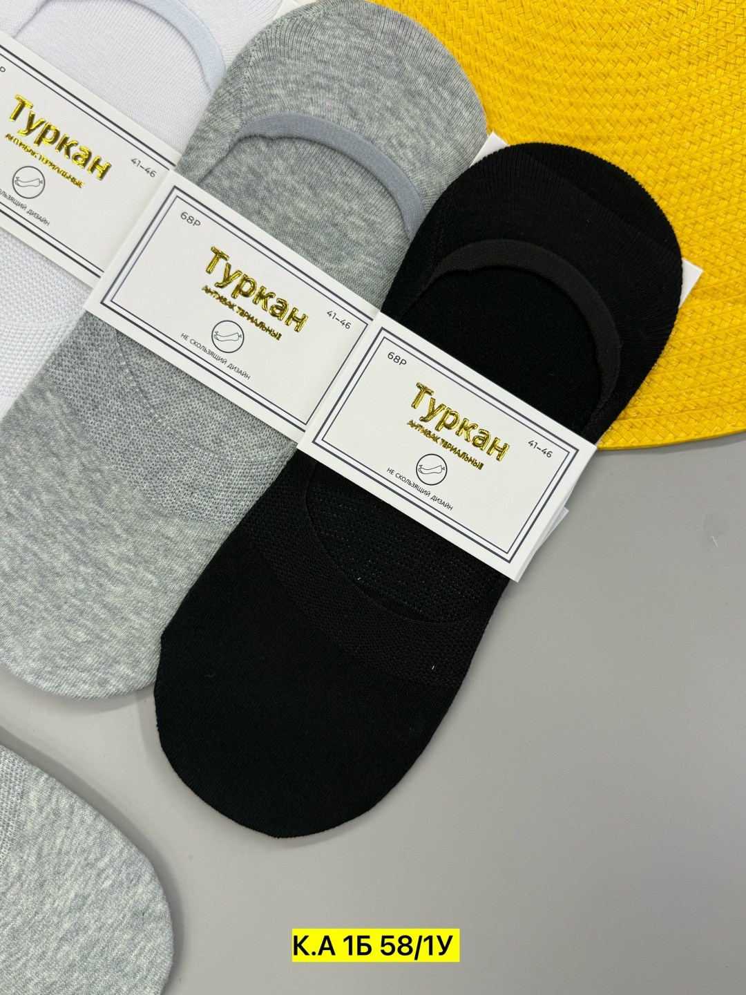 носки следки туркан,носки следки мужские туркан,носки следки мужские,комплект носки мужские,носки мужские