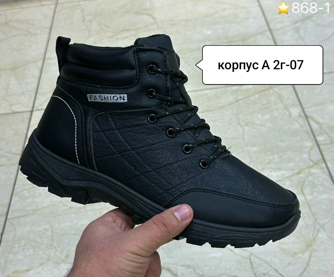 ,зимние мужские кроссовки,ботинки мужские зимние, мужская зимняя,мужские зимние ботинки 45 размера