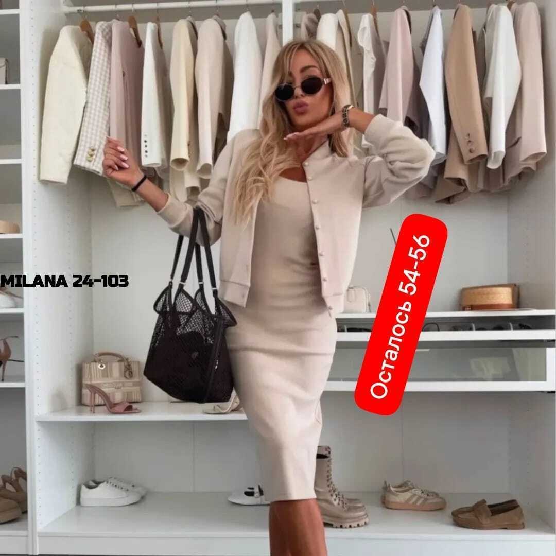 женский костюм двойка,костюм с юбкой женский,костюм с юбкой и кардиганом,костюм женский с юбкой трикотажный,костюм с платьем