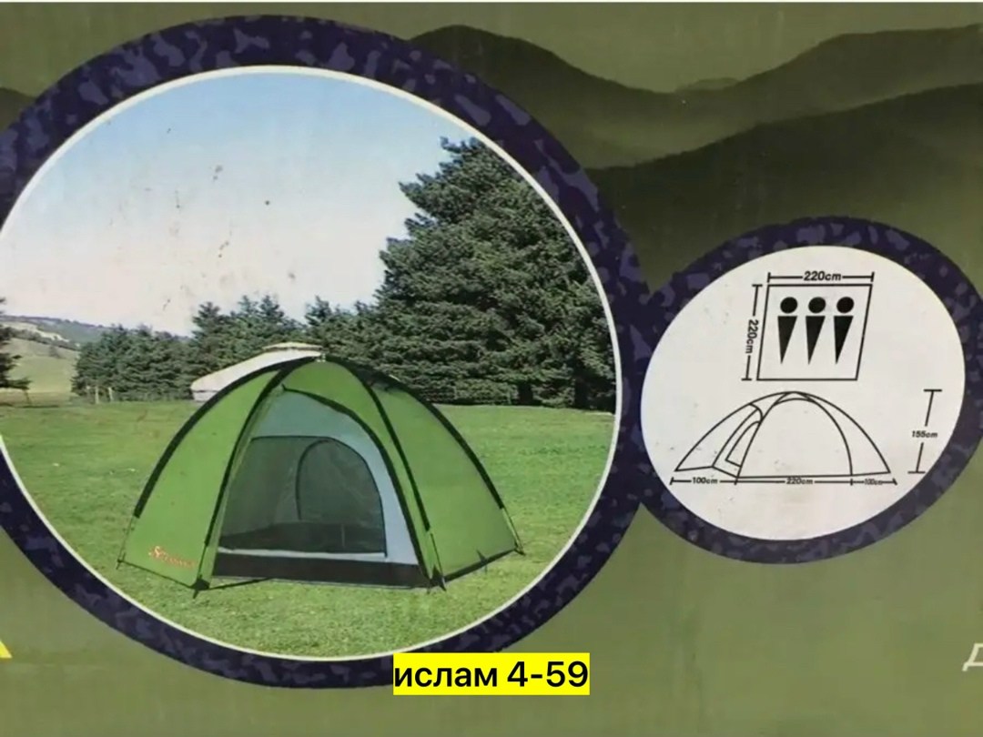 палатка туристический трёхместная,палатка 3 местная,туристическая палатка 2 местная,палатка туристическая 3 местная,палатка туристическая 3 местная с тамбуром