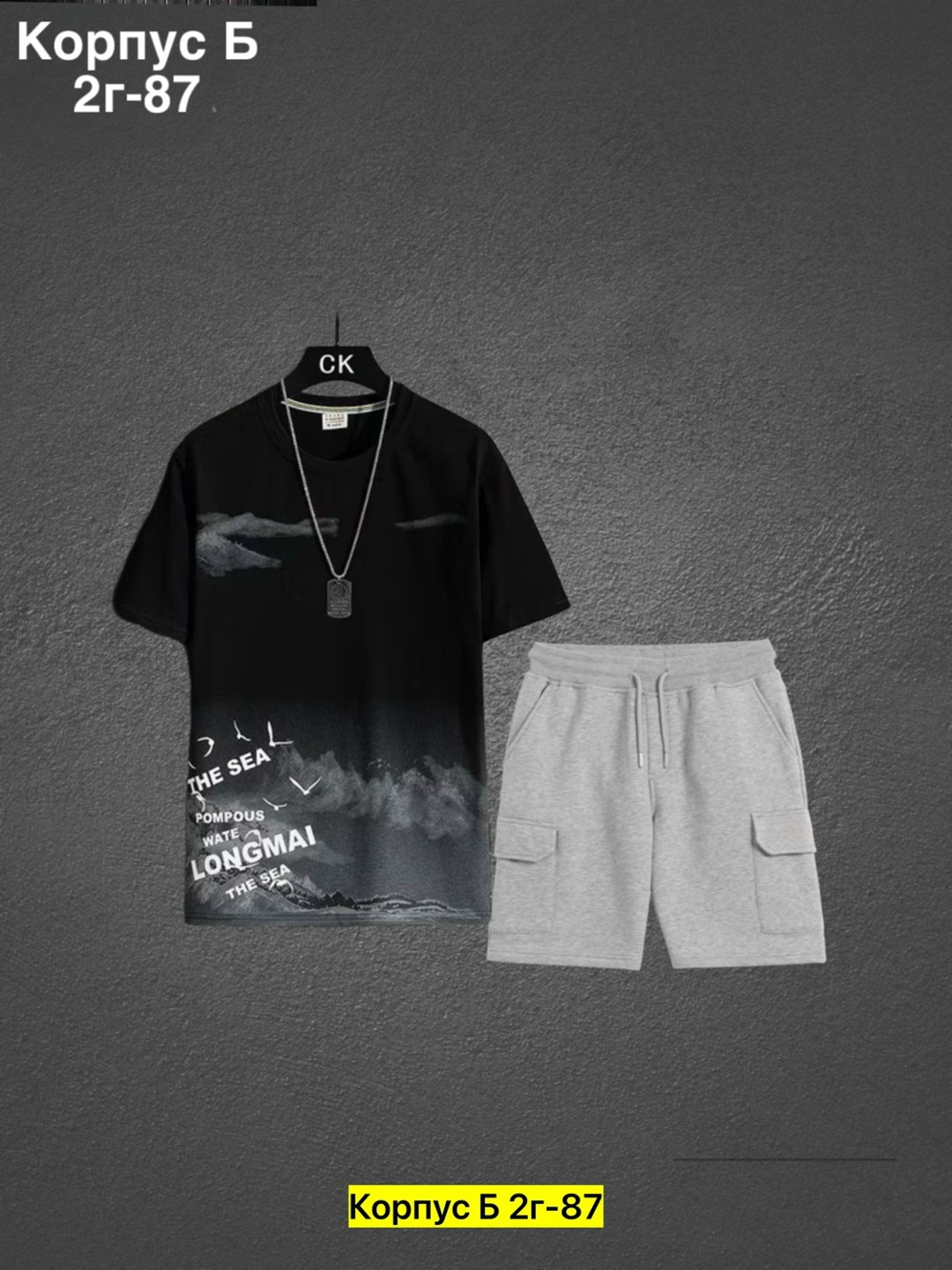 костюм спортивный мужской, ,костюм мужчины,спортивные костюм,костюм двойка