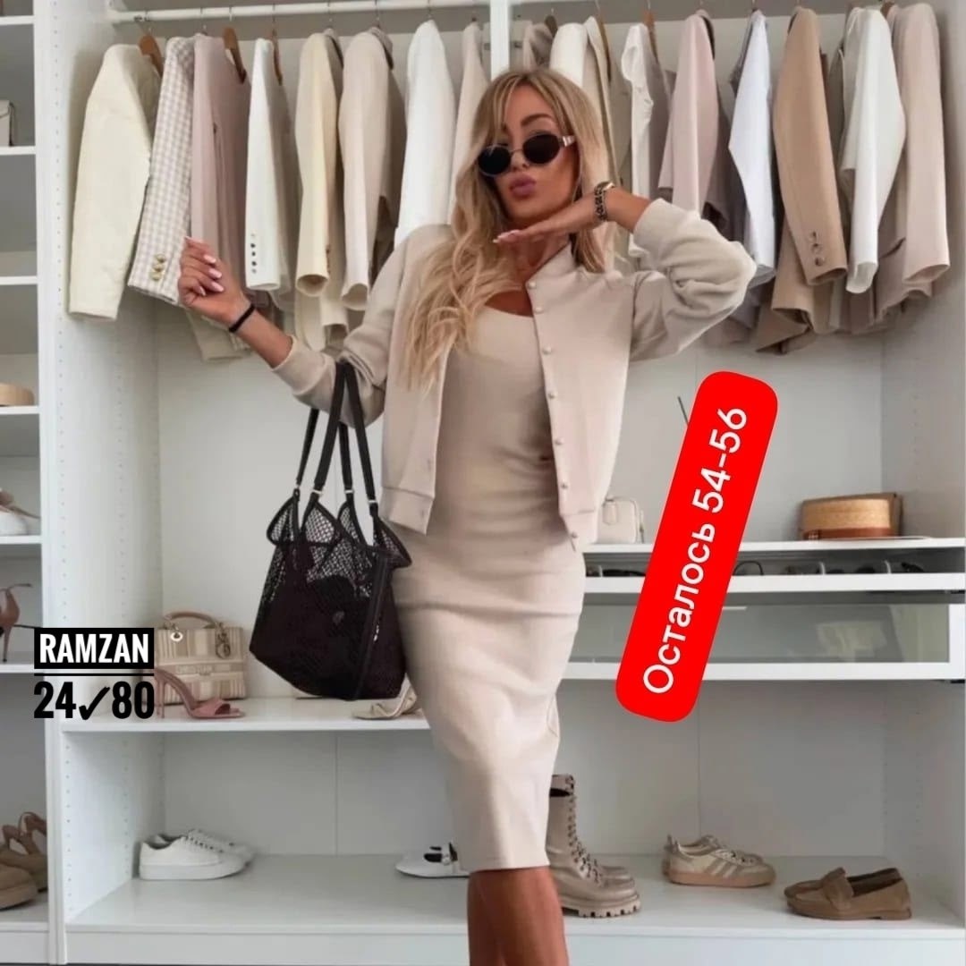 женские костюмы,костюм с платьем,костюм двойка,женский костюм двойка,женский спортивный костюм