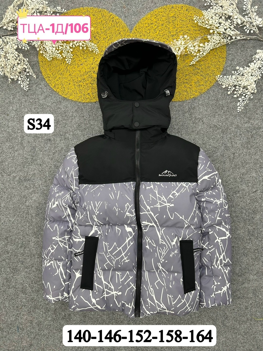 куртка,демисезонная куртка,детская куртка,зимняя куртка для подростка,куртка модная