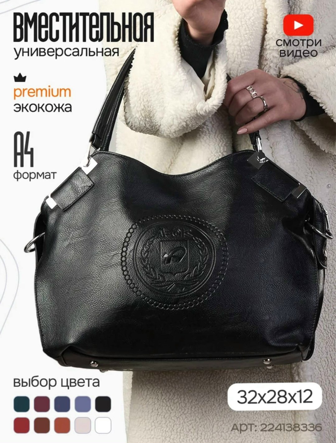 сумка большая через плечо шоппер кожаная,женская сумка,сумка большая через плечо шоппер,сумка,стильные сумки 2025