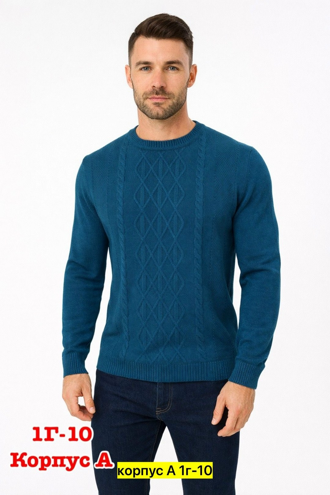 мужской джемпер свитер,джемпер для мужчин,свитер джемпер,мужской свитер,джемпер мужской