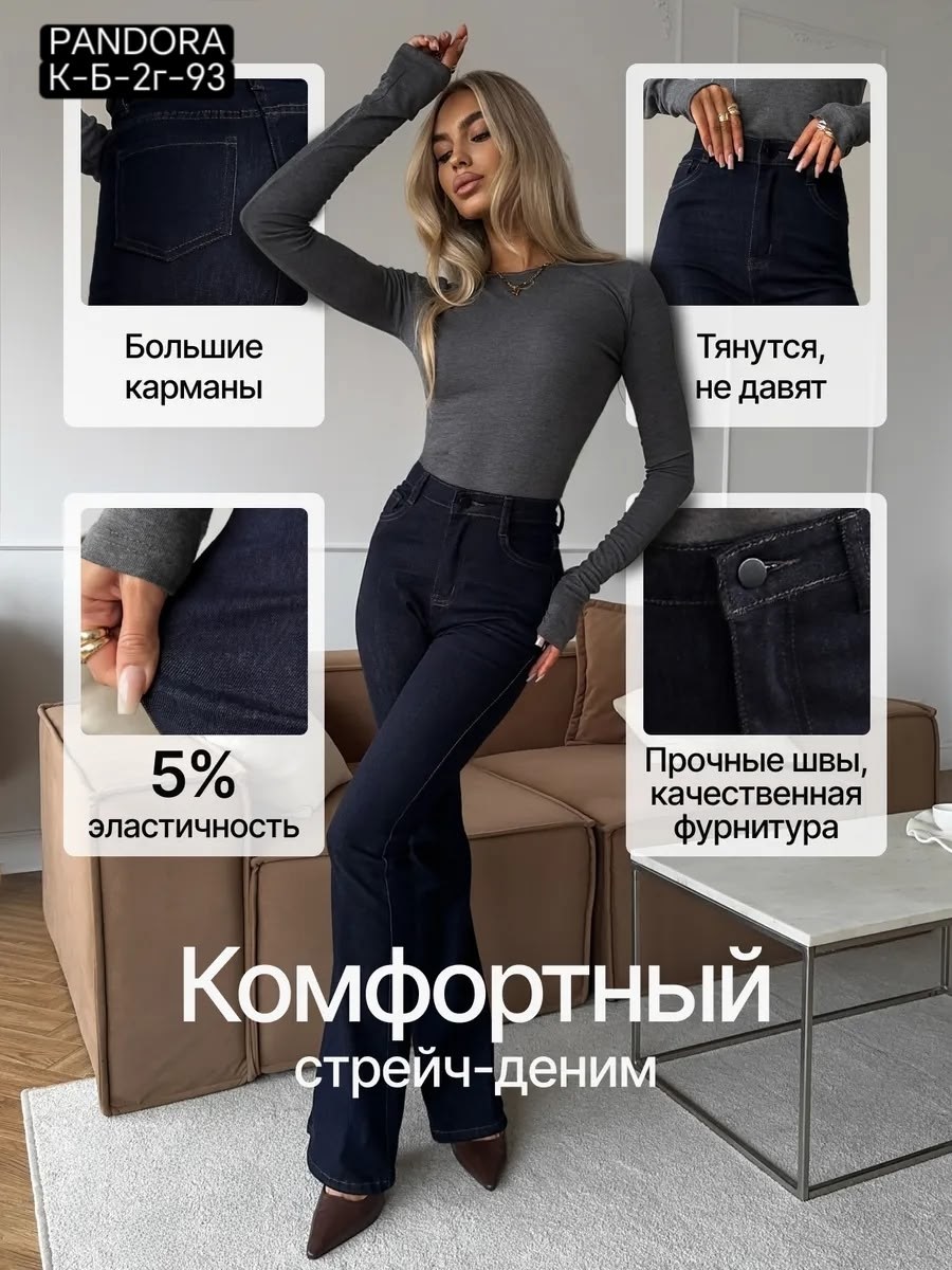 джинсы женские,джинсы модные,джинсы женские прямые,джинсы мом,женские джинсы мом