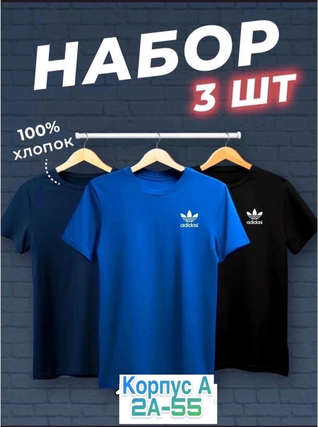 футболки набор 3 шт,футболки мужские набор 3 шт,набор футболок,комплект футболки,футболки для мужчин