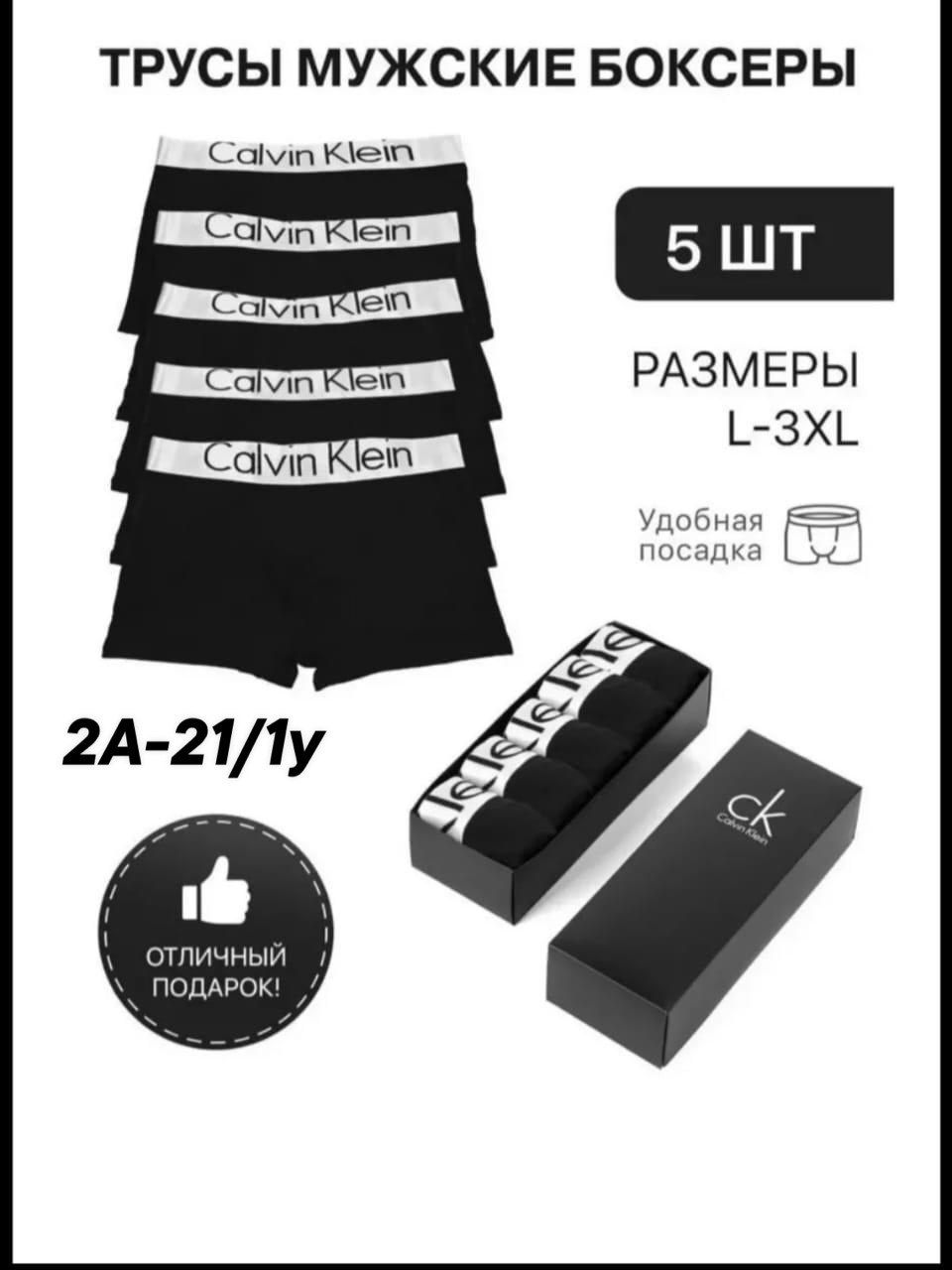 комплект трусов боксеры calvin klein,комплект мужских трусов calvin klein underwear,трусы боксеры calvin klein набор 5 штук,комплект трусов мужских,мужские трусы calvin klein