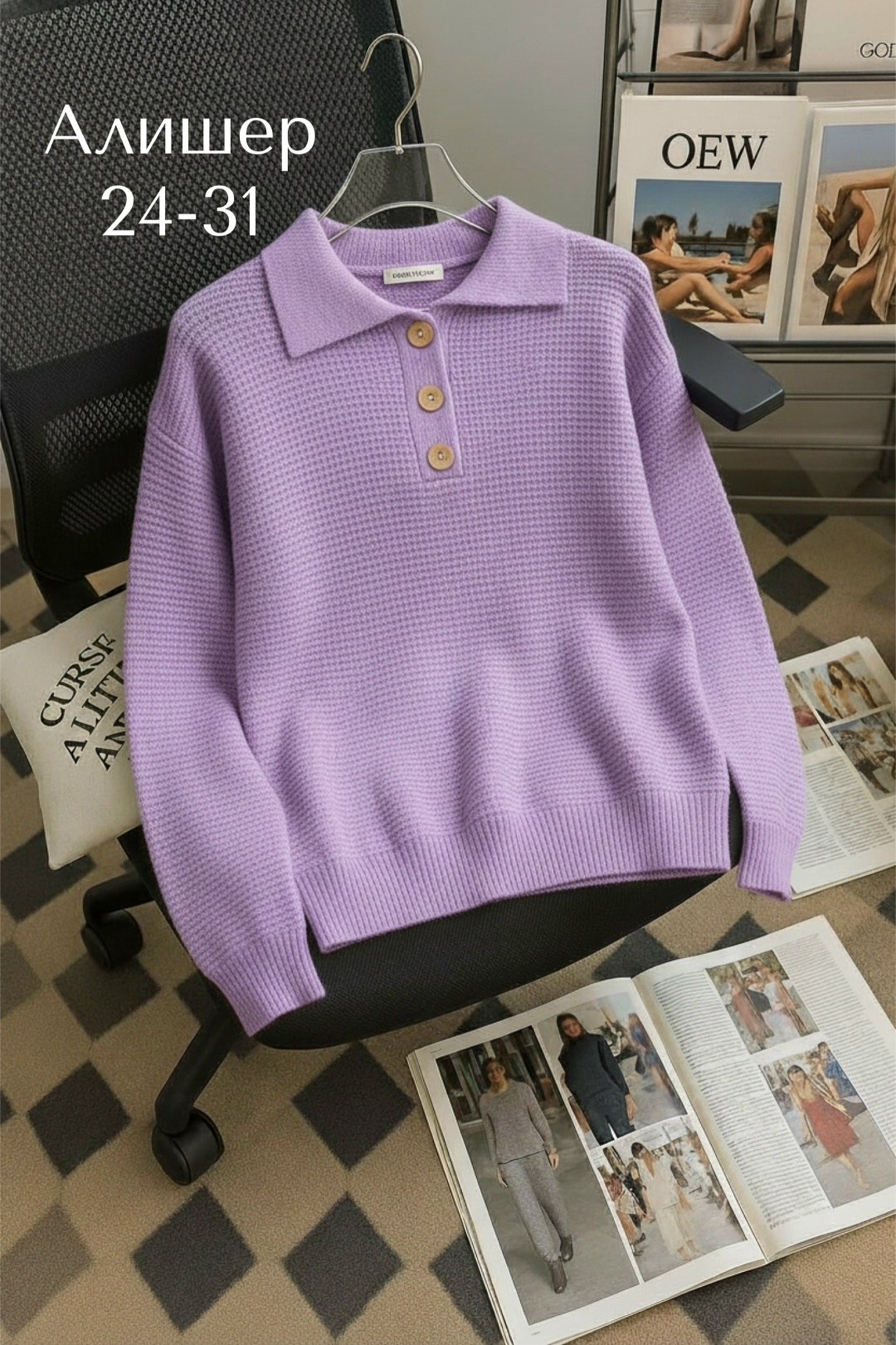 женская кофта,модные свитера,свитер с воротником,свитер,джемпер с воротником