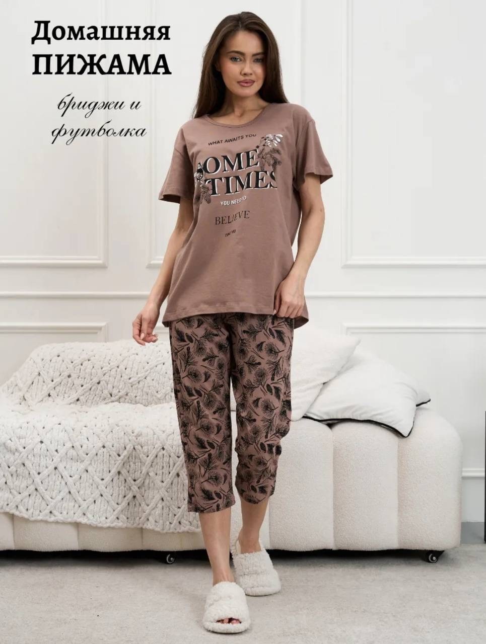 женская пижама с бриджами,пижама с бриджами,пижамы женски,пижамы для женщин,пижама с бриджами домашняя большие размеры время