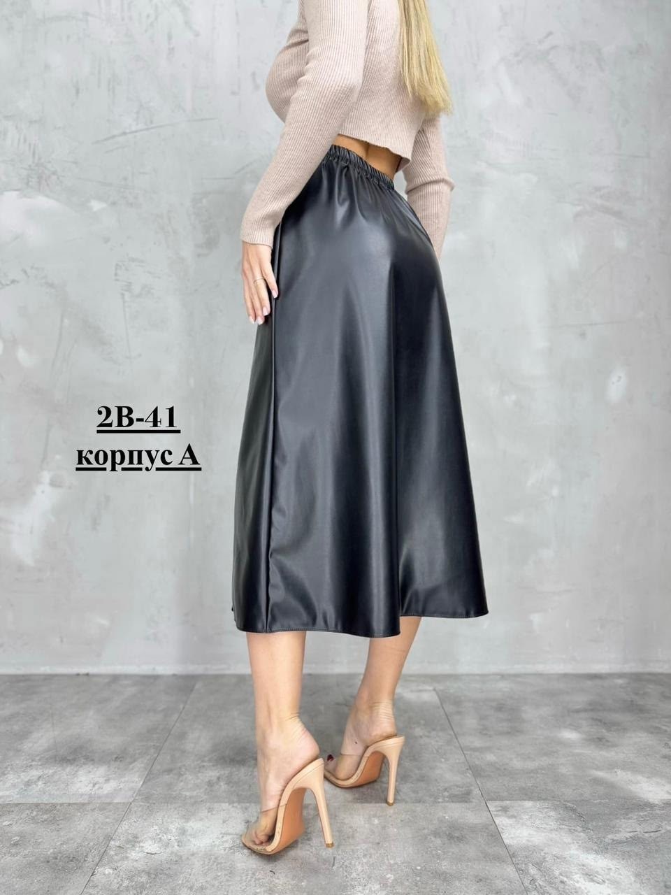 кожаная юбка карандаш миди с вырезом,юбка кожаная миди с разрезом,юбка кожаная,юбка кожаная макси,юбка атласная