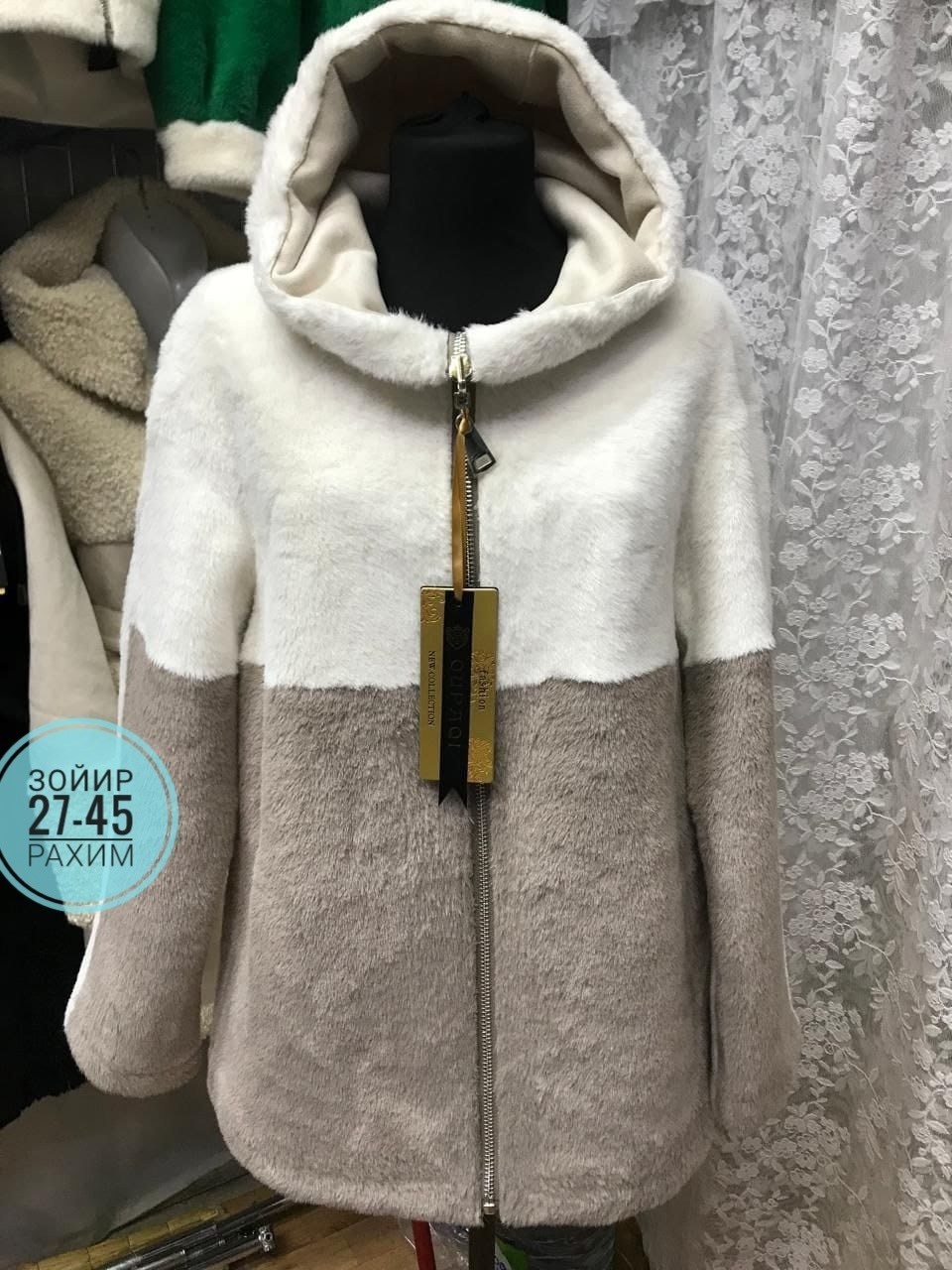 женская куртка,модная куртка,теплая куртка,куртка барашек,куртка