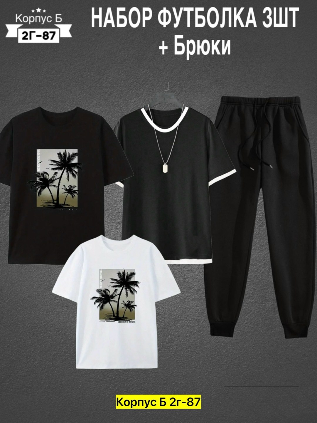 костюм для мужчин,мужские спортивные костюмы,мужская спортивная одежда,комплект костюм,костюм с футболкой и брюками