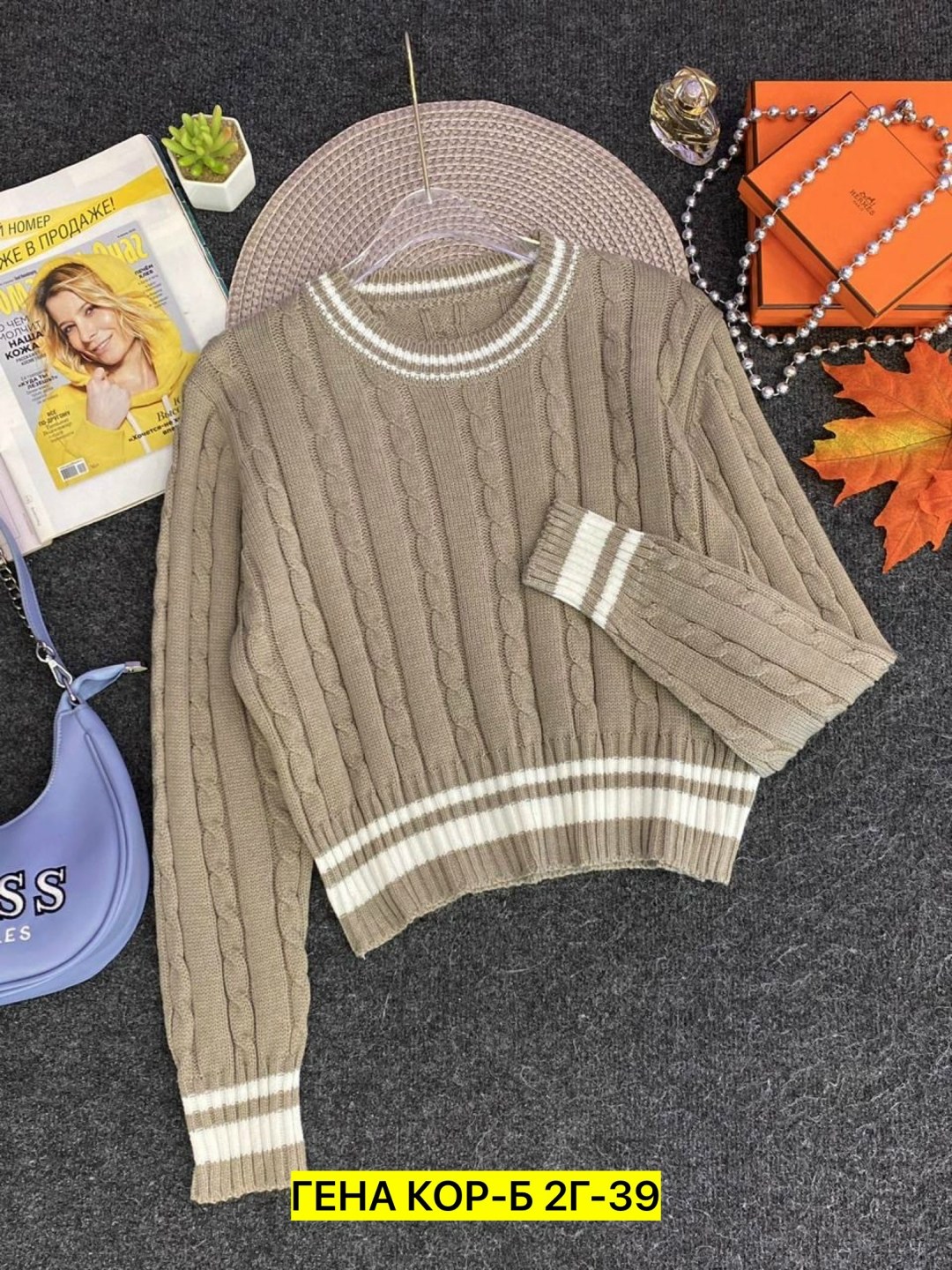 женский свитер,кофта женская,свитер женский кофта,свитер,кофта вязаная